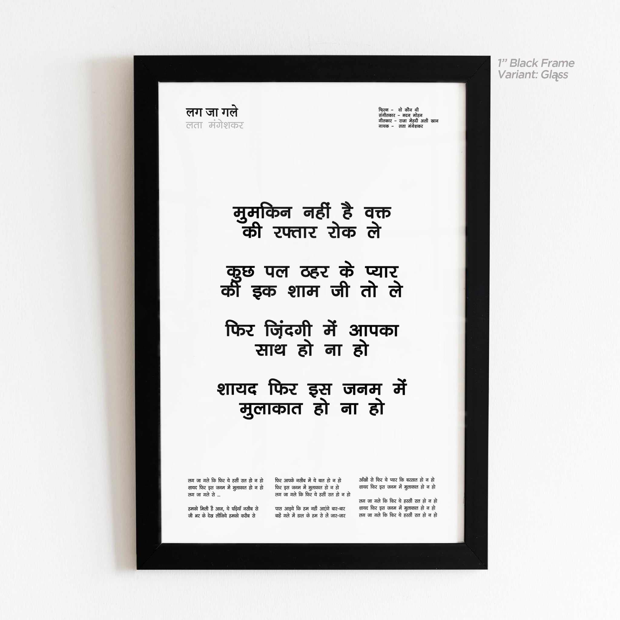 Lata Mangeshkar Mein Tu Nahin Shayad Lag Ja Gale Lyric Art Crescent